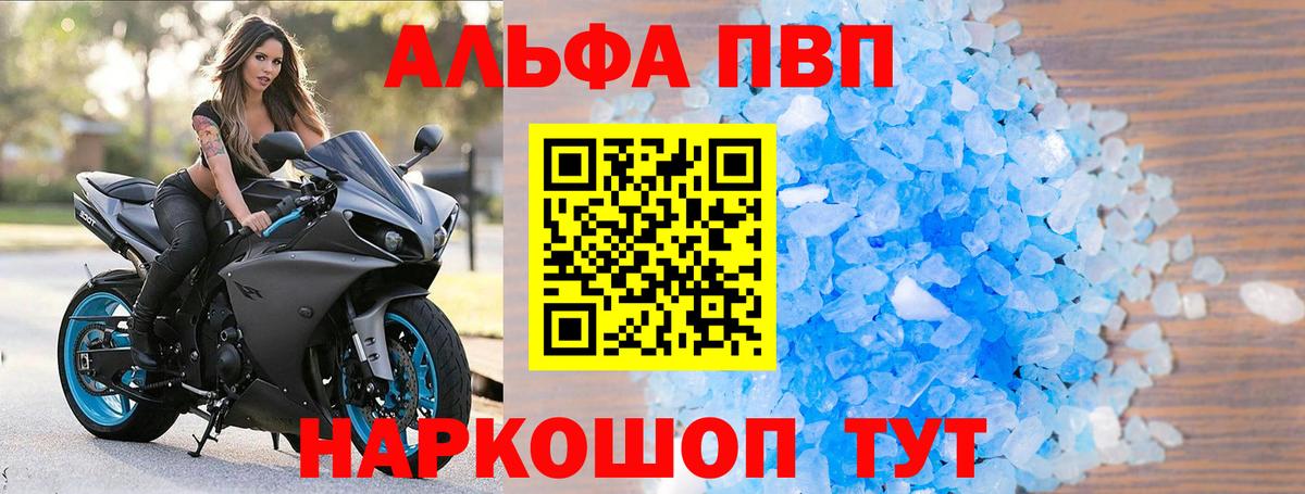 Alpha PVP Crystall  Alfa_PVP крисы CK  Ростов-на-Дону  A PVP  Вход с VPN  A PVP VHQ 