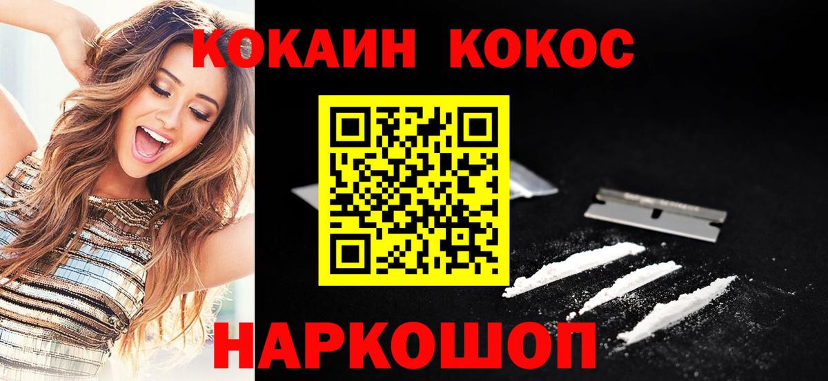 КОКАИН FishScale  КОКАИН Боливия  Ростов-на-Дону  Cocaine  Вход с VPN 