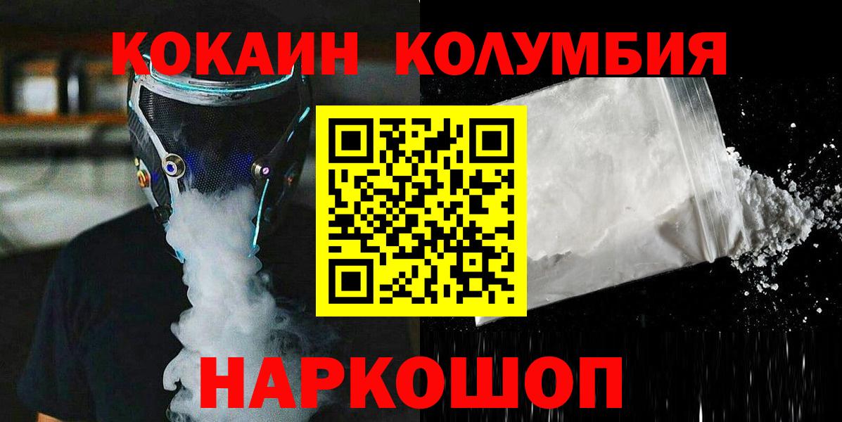 Кокаин 97% Ростов-на-Дону