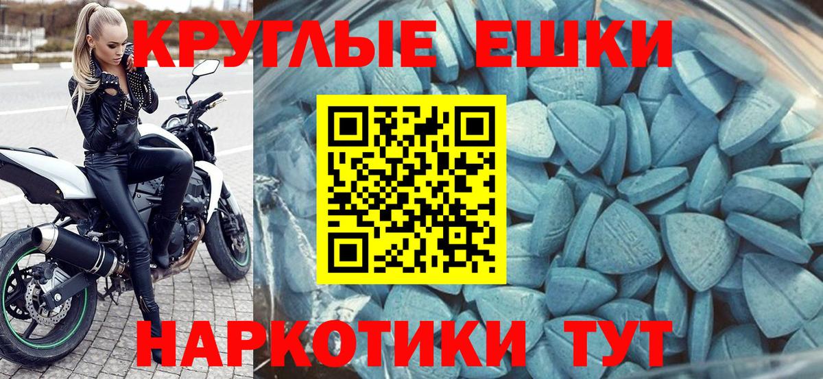 Экстази MDMA Ростов-на-Дону