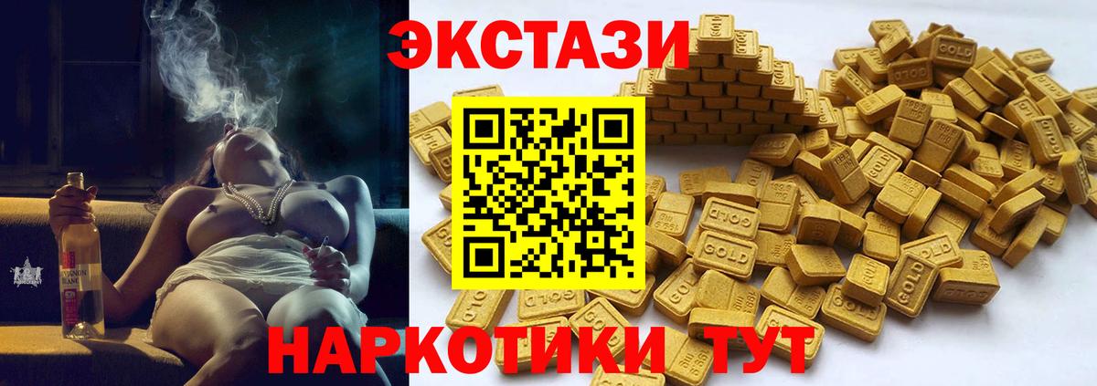 Ростов-на-Дону  Экстази 300 mg  Экстази  Вход с VPN  ЭКСТАЗИ ешки 