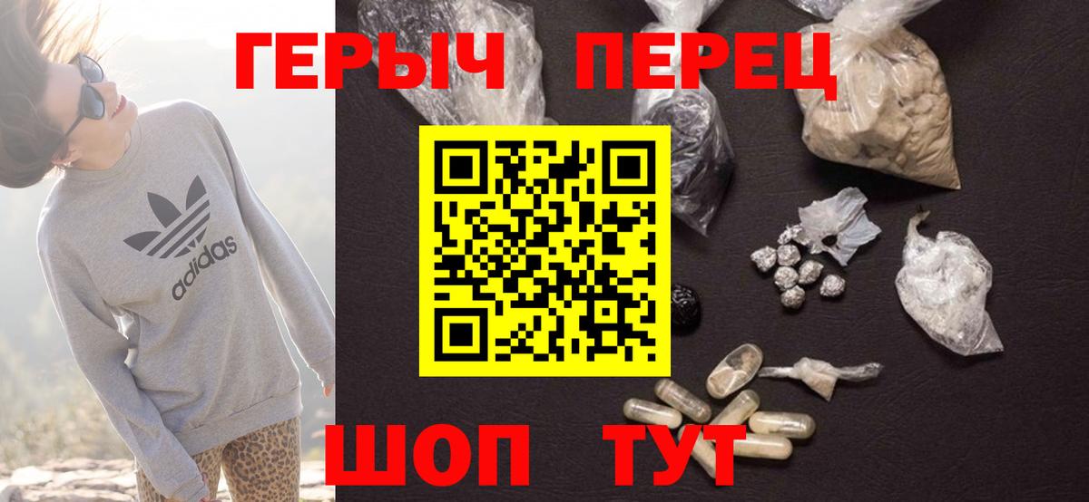 ГЕРОИН Heroin  Героин  Ростов-на-Дону  Вход с VPN 