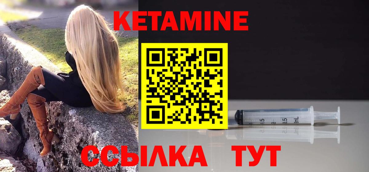 КЕТАМИН ketamine Ростов-на-Дону