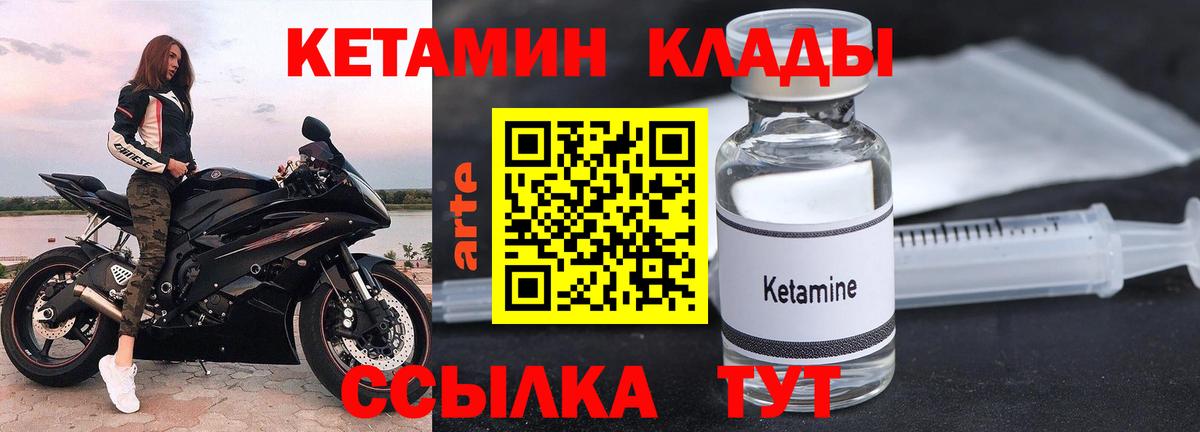 КЕТАМИН VHQ  Вход с VPN  Ростов-на-Дону  КЕТАМИН VHQ 