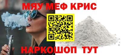 метамфетамин Обнинск