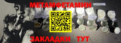 метамфетамин Обнинск