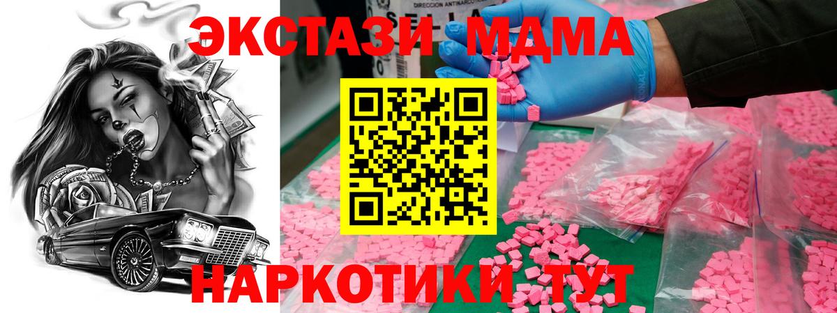 МДМА Molly  МДМА Molly  Ростов-на-Дону  Вход с VPN 