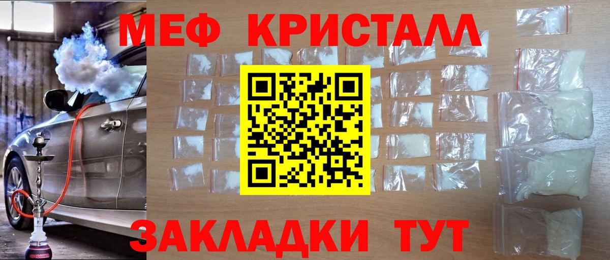 Ростов-на-Дону  Меф мяу мяу  Вход с VPN  купить наркотики сайты  Мефедрон мяу мяу  МЯУ-МЯУ 