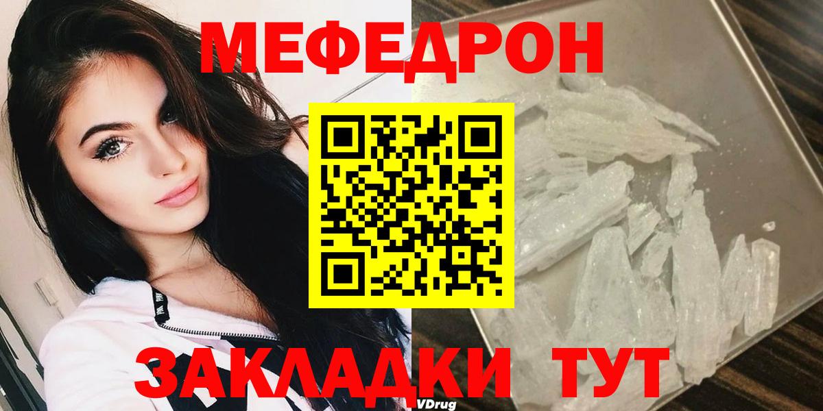 Мефедрон мука Ростов-на-Дону
