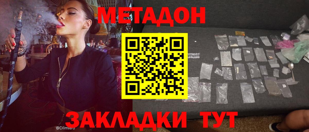 это телеграм  Метадон methadone  Вход с VPN  Метадон VHQ  Ростов-на-Дону 