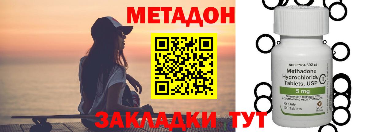 МЕТАДОН мёд Ростов-на-Дону