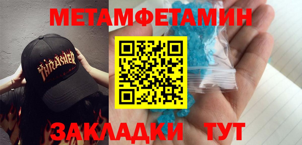 Первитин кристалл  Вход с VPN  Ростов-на-Дону 