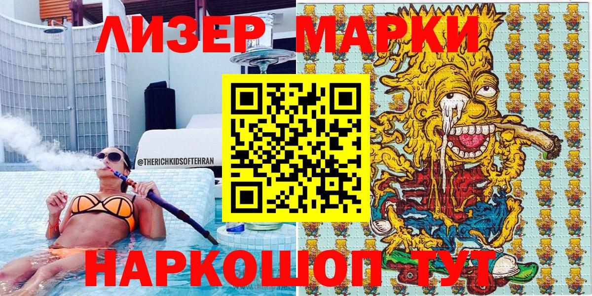 Ростов-на-Дону  Марки NBOMe 1,5мг  Вход с VPN 