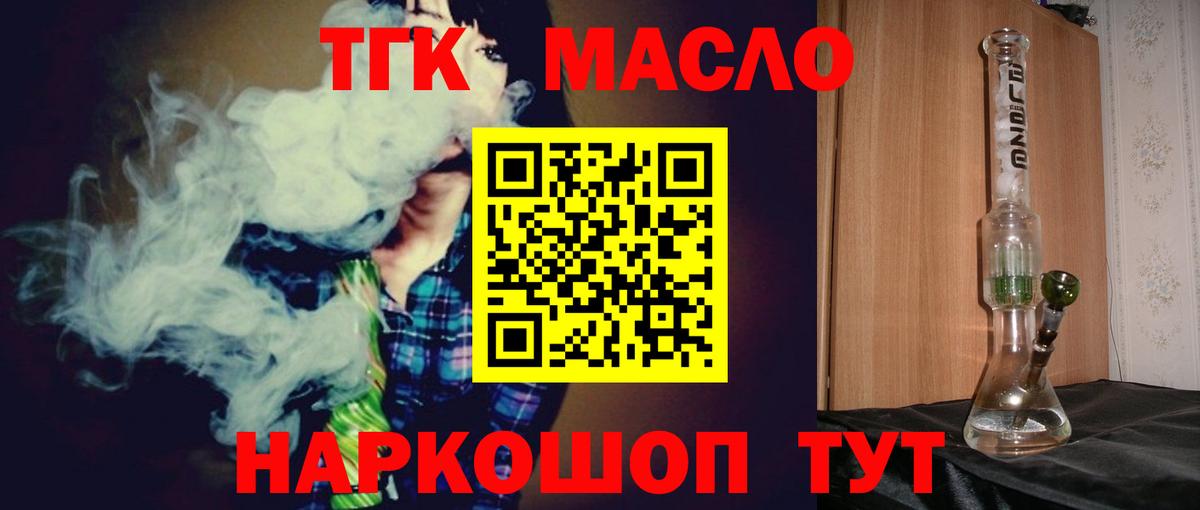 ТГК жижа  Вход с VPN  Дистиллят ТГК гашишное масло  Ростов-на-Дону 