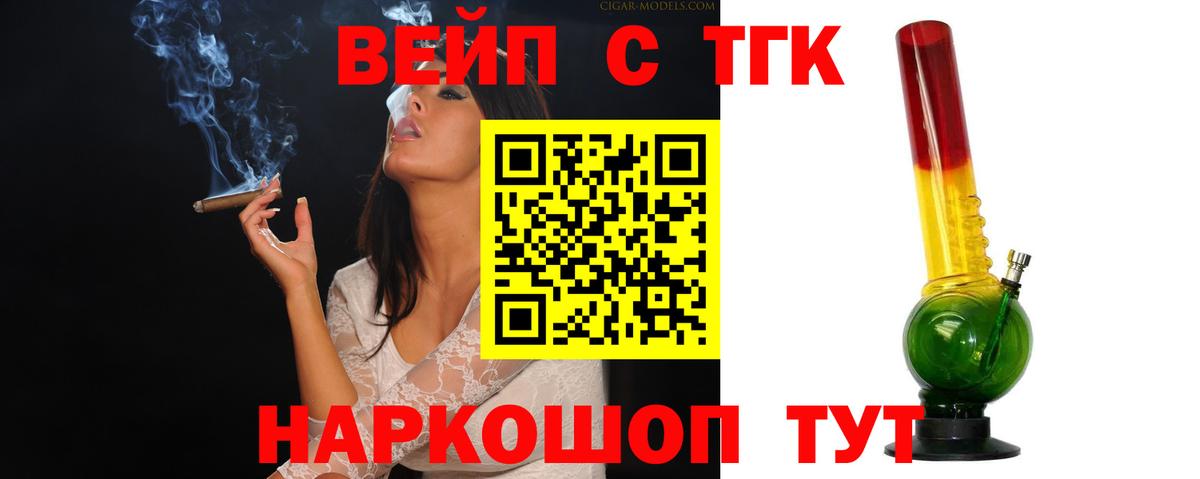 Дистиллят ТГК THC oil Ростов-на-Дону